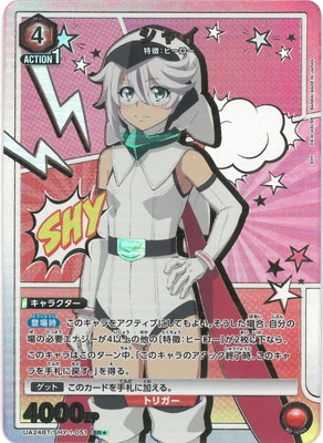 パラレル】UA24BT/SHY-1-051 シャイ SR☆ | ユニオンアリーナ,ユニオン