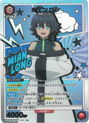 ڥѥUA24BT/SHY-1-063 ߥ R