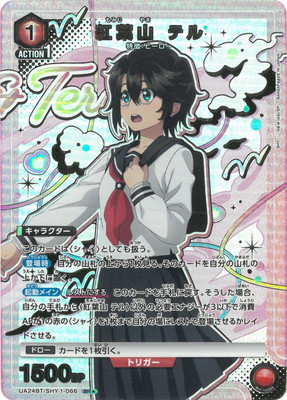 ڥѥUA24BT/SHY-1-066 ջ ƥ SR