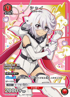 ユニオンアリーナ SHY シャイ SR 星3 サイン入り 1枚 2025年最新】ユニオンアリーナ shy 星3の人気アイテム - メルカリ