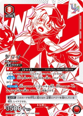 SHY【SHY】