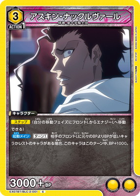 BLEACH サンシャイン 入場特典　クリアカード　アスキン・ナックルヴァール Amazon.co.jp: BLEACH アスキン・ナックルヴァール｜ : ドラッグ