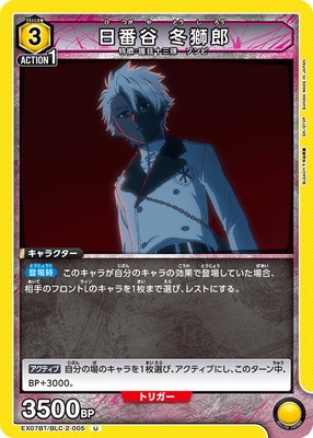 EX07BT/BLC-2-005 ����ë �߻�Ϻ U