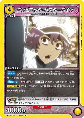 EX07BT/BLC-2-006 �Х�ӥ��å����Х������Х��� R