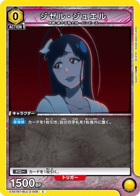EX07BT/BLC-2-008 �����롦���奨�� C