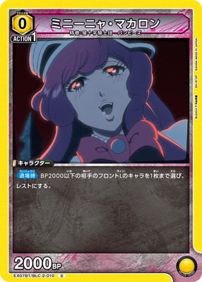 EX07BT/BLC-2-010 �ߥˡ��˥㡦�ޥ����� C