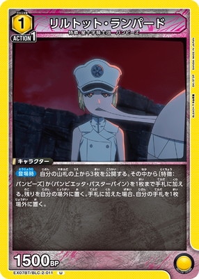 EX07BT/BLC-2-011 ���ȥåȡ����ѡ��� U