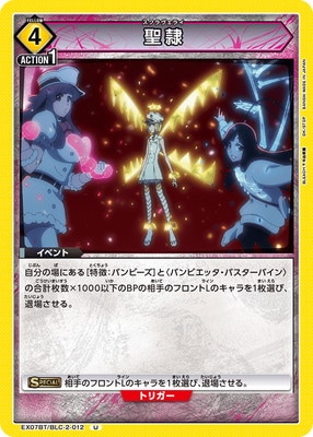 EX07BT/BLC-2-012 ���� U