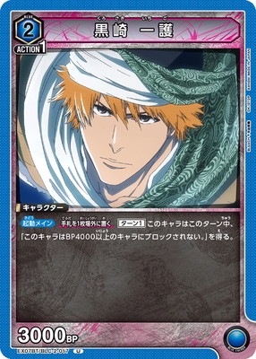 黒崎一護出品 2025年11月発売最新プライズ BLEACH GrandistaｰKUROSAKI ICHIGO