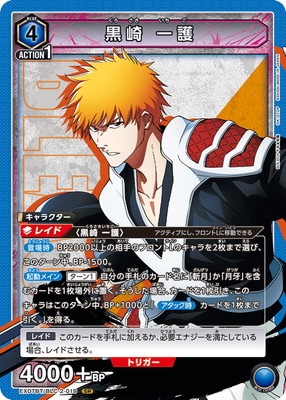 BLEACH 千年血戦篇 Vol.2【EX07BT】
