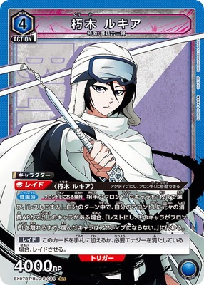 PSA10 ユニオンアリーナ 朽木ルキア SR 星2 パラレル　サイン ユニオンアリーナ 朽木ルキア SR 星2 パラレル - メルカリ