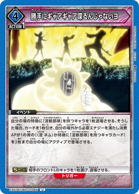 EX07BT/BLC-2-045 ����˥��㥢���㥢����󤸤�ʤ��� U