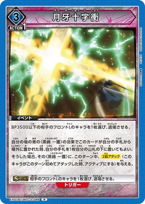 EX07BT/BLC-2-046 ��罽���� R