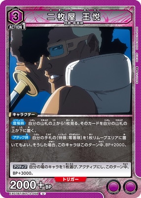 EX07BT/BLC-2-058 ���粰 ���� U