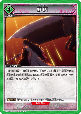 EX07BT/BLC-2-073 � U