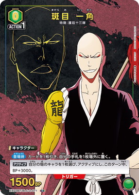 年末セール早い者勝ちブリーチset BLEACH デフォルメポップアップストア in 新宿 8月28日より開催!