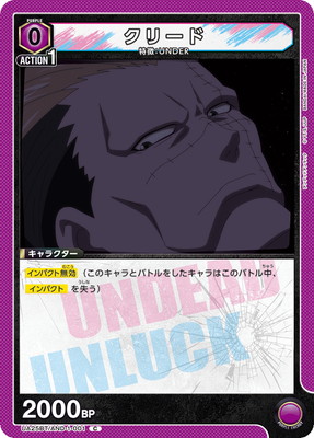 クリード