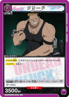 【アンデットアンラック】アンディ【SR★★★/星3パラレル/金箔】 UA25BT】アンデッドアンラック 商品検索 | ドラゴンスター