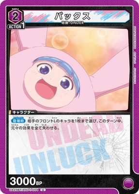 UA25BT/AND-1-004 �Хå��� U