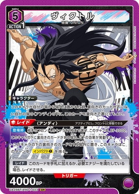 UA25BT/AND-1-023 �������ȥ� SR