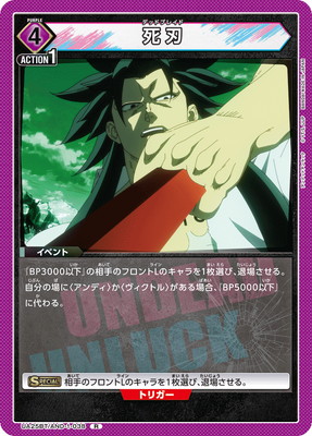 UA25BT/AND-1-038 ��� R