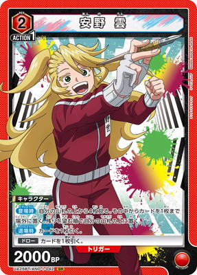 ユニオンアリーナ　アンデッドアンラック　安野雲　SR★★パラレル　3枚セット ユニオンアリーナ アンデッドアンラック 安野雲 SRパラレル