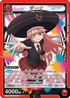 PSA10 ユニオンアリーナ アンデッドアンラック ジーナ パラレル SR☆☆ UA25BT/AND-1-053 ジーナ SR | ユニオンアリーナ,ユニオンアリーナ