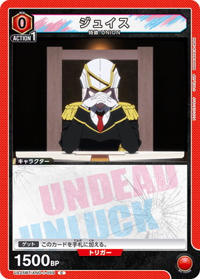 ジュイス