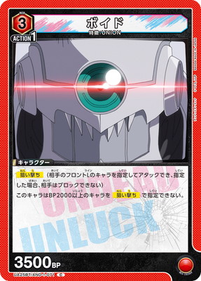 ボイド