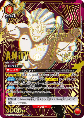 ユニオンアリーナ アンデットアンラック 赤 アンディ SR パラレル 星3