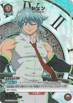 アンデッドアンラック【UA25BT】