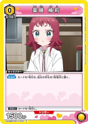 薬膳 楠莉