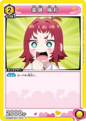 UA26BT/RLY-1-014   U