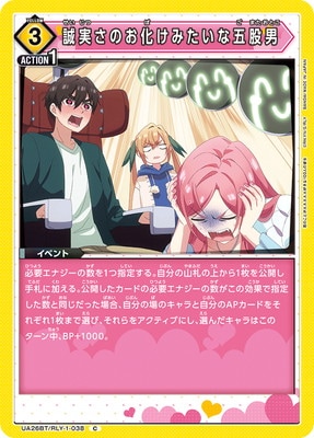 誠実さのお化けみたいな五股男
