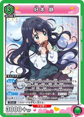 UA26BT/RLY-1-066   SR