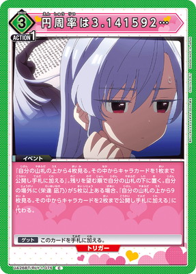 円周率は3.141592...