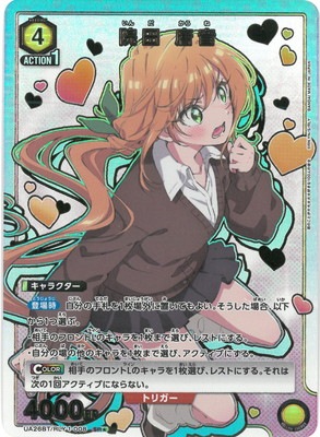 ユニオンアリーナ 僕のことが大大大大大好きな100人の彼女 17box