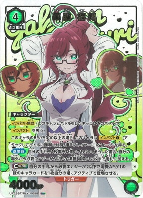 薬膳 楠莉 AP UA26BT/RLY-1-AP05 UA26BT AP】アクションポイント（薬膳 楠莉） UA26BT/RLY-1-AP05