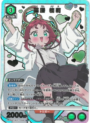 君のことが大大大大大好きな100人の彼女【UA26BT】