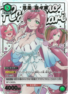 パラレル】UA26BT/RLY-1-073 花園 羽々里 R☆ | ユニオンアリーナ