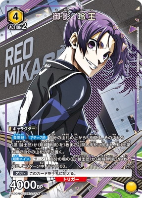 Ani 御影玲王 11月末迄 UA03NC/BLK-2-004 御影 玲王 SP | ユニオンアリーナ,その他,NEW CARD