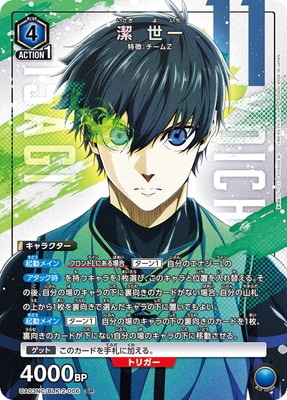 UA03NC/BLK-2-006 潔 世一 SP | ユニオンアリーナ,その他,NEW CARD