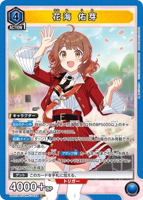 K*u様 【ユニアリ】【学マス】『花海佑芽』「SR★★」UA27BT/GIM-1 UA27BT/GIM-1-029 花海 佑芽 SR | ユニオンアリーナ,ユニオンアリーナ