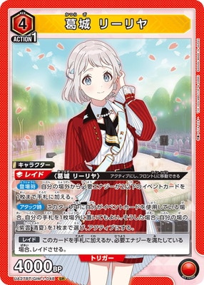 ユニオンアリーナ 学園アイドルマスター開封済1BOX SR★★葛城リーリヤセット UA27BT/GIM-1-048 葛城 リーリヤ SR | ユニオンアリーナ,ユニオン