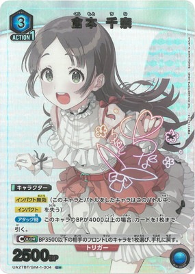 倉本千奈 星2 パラレル ユニオンアリーナ 学園アイドルマスター ユニオンアリーナ 学園アイドルマスター 倉本千奈 星2パラレル