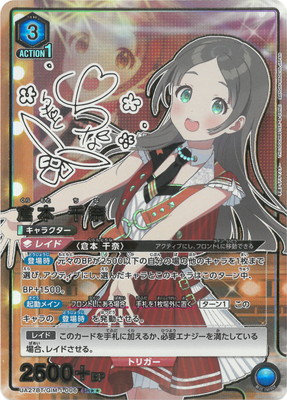 学園アイドルマスター【UA27BT】