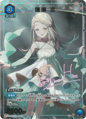ユニオンアリーナ 篠澤広 パラレル 2枚 パラレル】UA27BT/GIM-1-010 篠澤 広 R☆ | ユニオンアリーナ,ユニオン
