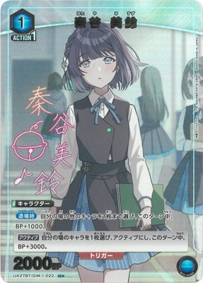 学マス　秦谷美鈴　パラレル パラレル】UA27BT/GIM-1-022 秦谷 美鈴 U☆ | ユニオンアリーナ
