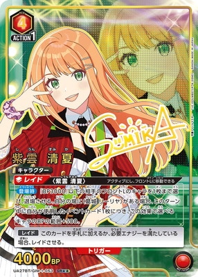 ユニオンアリーナ 学園アイドルマスター 藤田 ことね SR