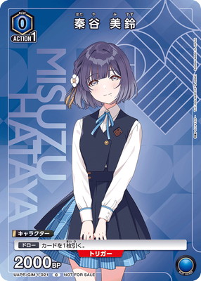 UAPR/GIM-1-021 秦谷 美鈴 C | ユニオンアリーナ,その他
